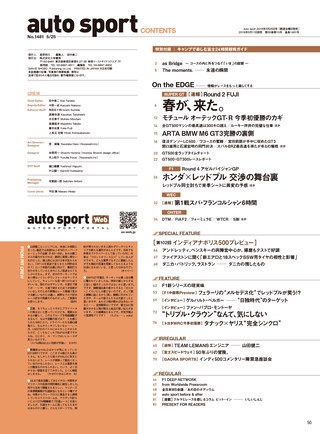 AUTO SPORT（オートスポーツ） No.1481 2018年5月25日号