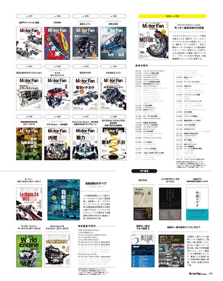 Motor Fan illustrated（モーターファンイラストレーテッド） Vol.140