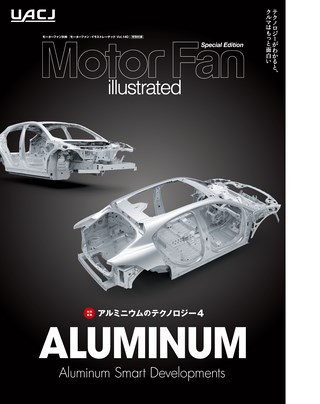 Motor Fan illustrated（モーターファンイラストレーテッド） Vol.140