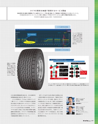 Motor Fan illustrated（モーターファンイラストレーテッド） Vol.140