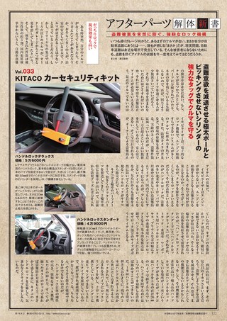 Car Goods Magazine（カーグッズマガジン） 2018年7月号