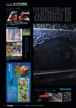 Car Goods Magazine（カーグッズマガジン） 2018年7月号