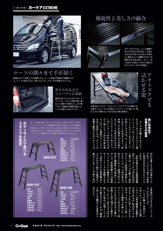 Car Goods Magazine（カーグッズマガジン） 2018年7月号