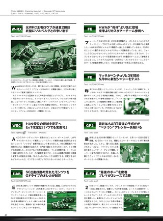 AUTO SPORT（オートスポーツ） No.1482 2018年6月8日号