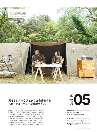 GO OUT（ゴーアウト）特別編集 GO OUT CAMP STYLE BOOK Re-Edit 2012～2017
