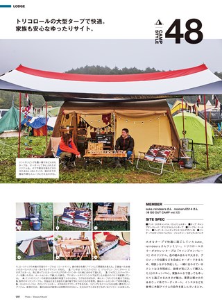 GO OUT（ゴーアウト）特別編集 GO OUT CAMP STYLE BOOK Re-Edit 2012～2017