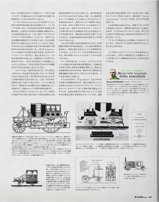 Motor Fan illustrated（モーターファンイラストレーテッド） Vol.64