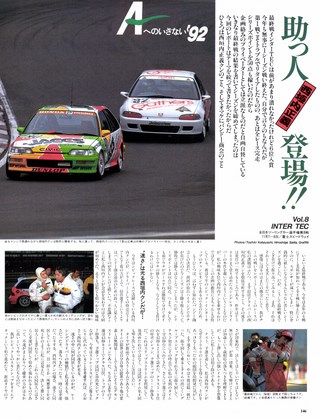 Racing on（レーシングオン） No.134