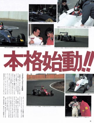 Racing on（レーシングオン） No.140