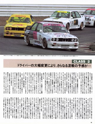 Racing on（レーシングオン） No.141