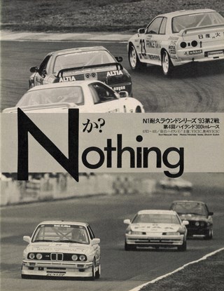 Racing on（レーシングオン） No.142