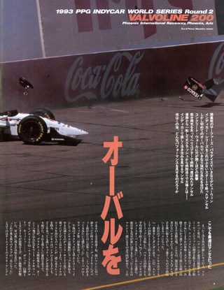 Racing on（レーシングオン） No.142