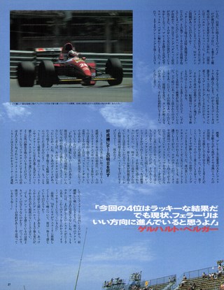 Racing on（レーシングオン） No.147
