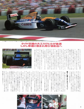 Racing on（レーシングオン） No.147