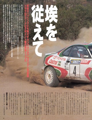 Racing on（レーシングオン） No.150