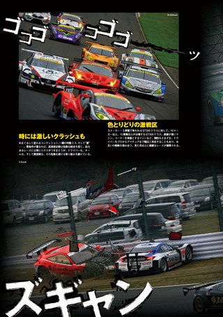 AUTO SPORT（オートスポーツ） No.1323　2012年2月2日号