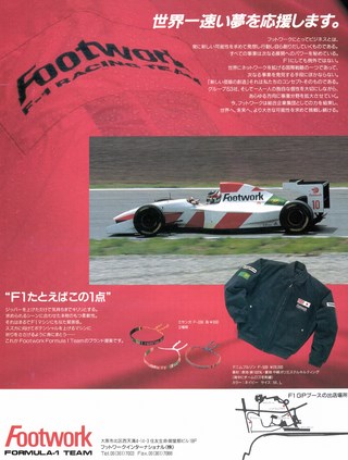 Racing on（レーシングオン） No.154
