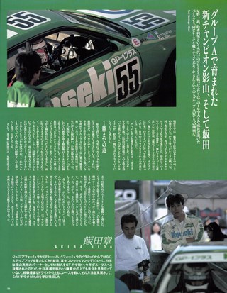 Racing on（レーシングオン） No.155