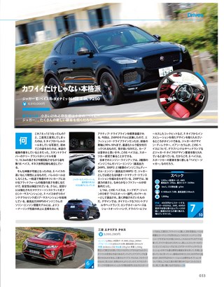 Top Gear JAPAN（トップギアジャパン） 017