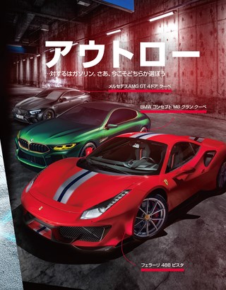 Top Gear JAPAN（トップギアジャパン） 017