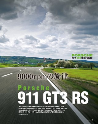 GENROQ（ゲンロク） 2018年7月号