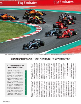 Racing on（レーシングオン） No.495