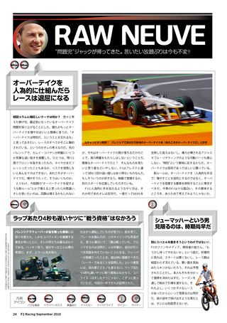 F1 Racing（エフワンレーシング） 2010年9月情報号