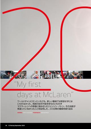 F1 Racing（エフワンレーシング） 2010年9月情報号
