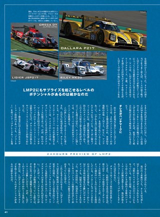 AUTO SPORT（オートスポーツ）特別編集 ル・マン24時間 完全ガイド2018