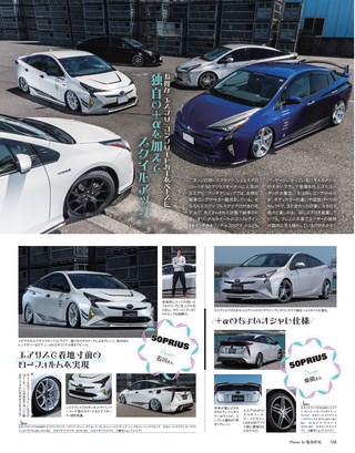 自動車誌MOOK TOYOTA PRIUSカスタムガイド2018