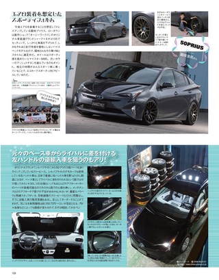 自動車誌MOOK TOYOTA PRIUSカスタムガイド2018
