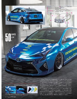 自動車誌MOOK TOYOTA PRIUSカスタムガイド2018