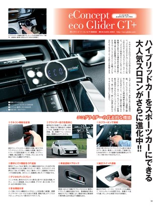 自動車誌MOOK TOYOTA PRIUSカスタムガイド2018