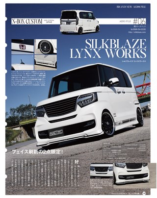 STYLE WAGON（スタイルワゴン） 2018年7月号