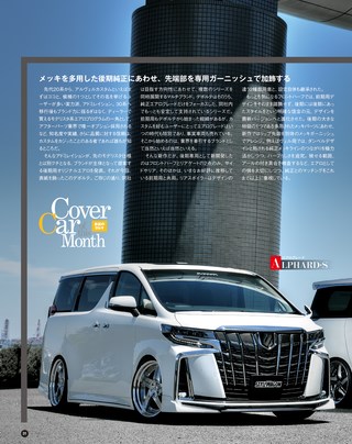 STYLE WAGON（スタイルワゴン） 2018年7月号