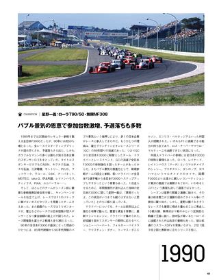 Racing on（レーシングオン） No.457