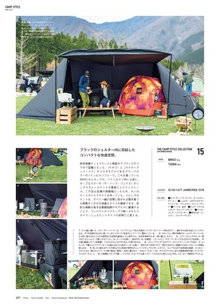 GO OUT（ゴーアウト）特別編集 THE CAMP STYLE BOOK Vol.11