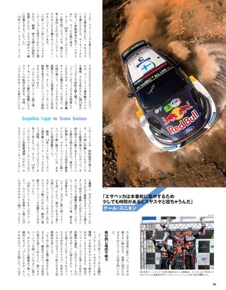 RALLY PLUS（ラリープラス） 2018 Vol.18