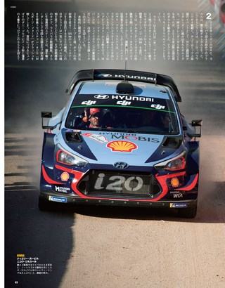 RALLY PLUS（ラリープラス） 2018 Vol.18