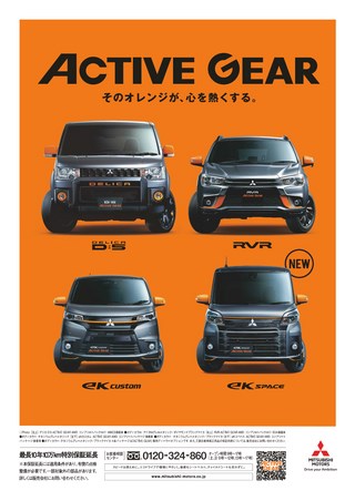 CARトップ（カートップ） 2018年8月号