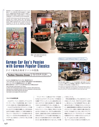 CAR STYLING（カースタイリング） Vol.17