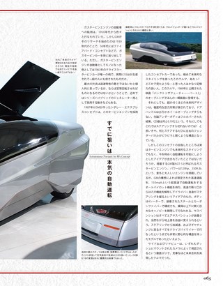 CAR STYLING（カースタイリング） Vol.17