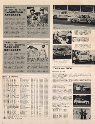 Racing on（レーシングオン） No.157