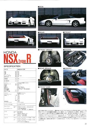 ニューモデル速報 すべてシリーズ 最新NSXのすべて