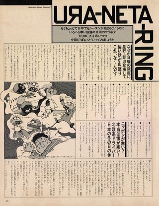 Racing on（レーシングオン） No.163