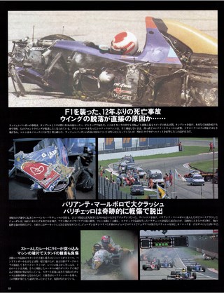 Racing on（レーシングオン） No.167