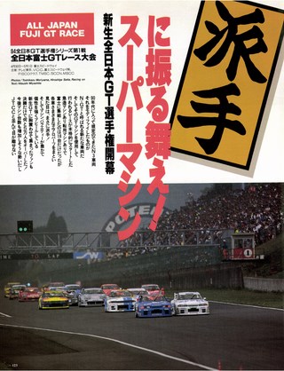 Racing on（レーシングオン） No.167