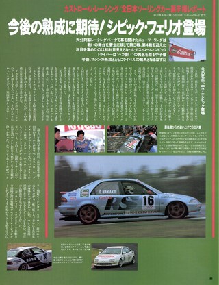 Racing on（レーシングオン） No.168