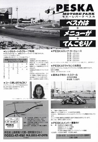 Racing on（レーシングオン） No.171