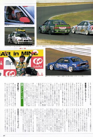 Racing on（レーシングオン） No.172